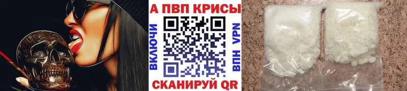 Альфа ПВП Crystall  дарк нет состав  Лебедянь  купить  сайты 