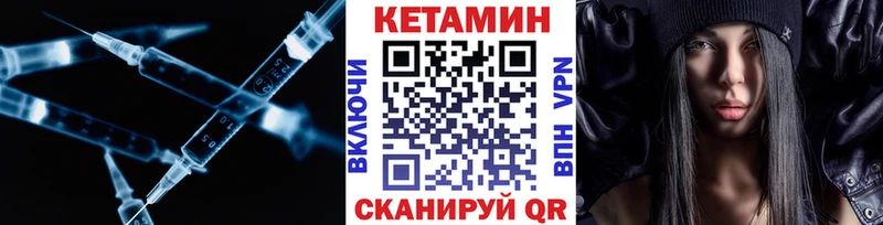 КЕТАМИН VHQ  Лебедянь 