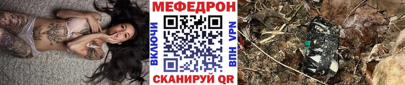 МЯУ-МЯУ кристаллы mega рабочий сайт Лебедянь